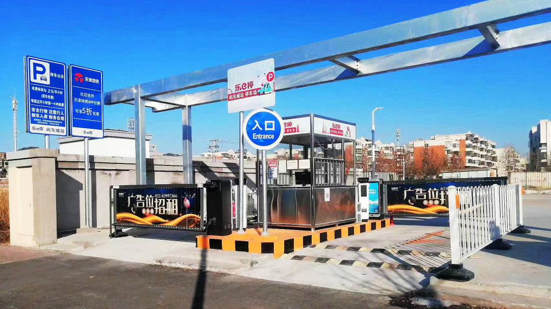 天津軌道交通集團(tuán)攜手科拓股份創(chuàng)建民心停車場(chǎng)，停車換乘無縫銜接！